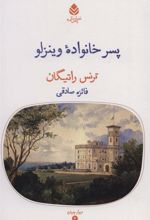 کتاب پسر خانواده وینزلو