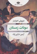 کتاب سونات زمستان
