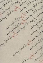 دفتر یادداشت