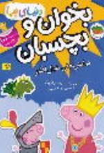 جلد کتاب موزه ، شرکت سهامی