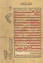 کتاب جریان افراط گرای شیعی