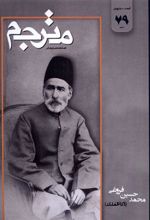کتاب مجله مترجم 79