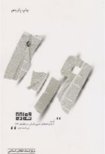 کتاب نه ده