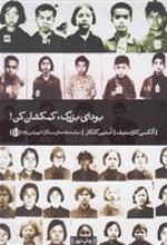 کتاب بودای بزرگ کمکشان کن