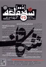 کتاب مجله سه نقطه 35