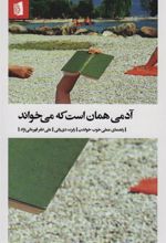 کتاب آدمی همان است که می خواند