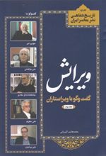 کتاب ویرایش (جلد دوم)