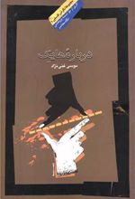 کتاب درباره هایک