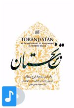 آلبوم موسیقی ترنجستان
