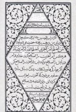 جلد کتاب مواعظ 5