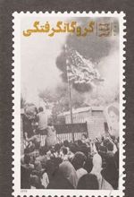 کتاب گروگانگرفتگی