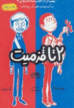 کتاب 2 تا قزمیت 1