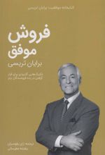 کتاب فروش موفق