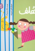 کتاب هلف