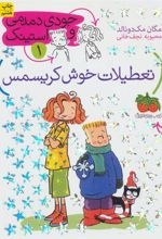 کتاب تعطیلات خوش کریسمس