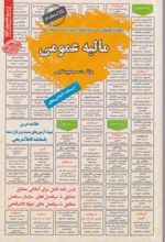 کتاب مالیه عمومی