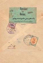 کتاب پاکت های پستی سانسور شده در بوشهر