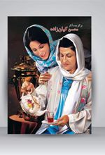 کتاب برگزیده آثار محسن کیان زاده
