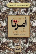 کتاب امرتا