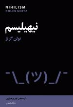 کتاب نیهیلیسم