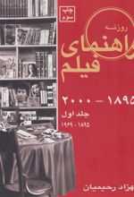 کتاب راهنمای فیلم 1