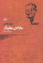 کتاب مارتین هایدگر