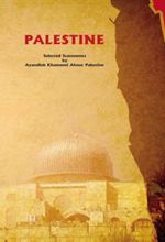 کتاب فلسطین