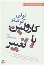 کتاب کارولین، یا تغییر
