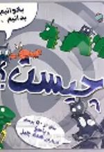 جلد کتاب بخوانیم و بدانیم چیست؟
