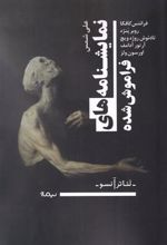 کتاب نمایشنامه های فراموش شده