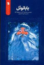 کتاب بابانوئل
