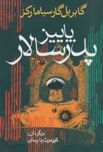 کتاب پاییز پدرسالار
