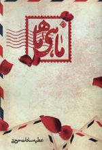 کتاب ماهی ماه