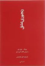کتاب رنجوری عشق
