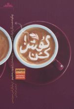 کتاب گوش کن