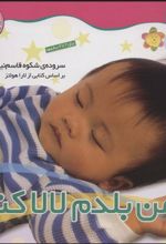 کتاب من بلدم لالا کنم