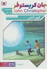کتاب مجموعه جان کریستوفر 2