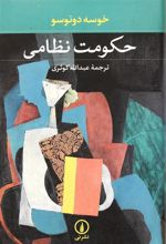 کتاب حکومت نظامی