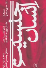کتاب جنسیت انسان