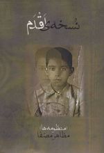 کتاب نسخه ی اقدم