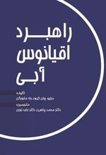 کتاب راهبرد اقیانوس آبی