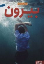 کتاب بیرون