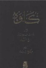 کتاب کاوه