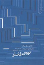 کتاب نورمن فاستر