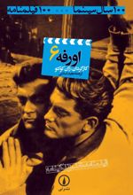 جلد کتاب اورفه