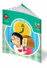 کتاب حرف چهاردهم: ژ
