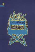 کتاب سینمای ملی و جهانی شدن