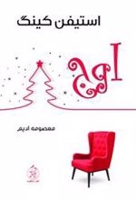 کتاب اوج