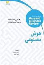کتاب هوش مصنوعی