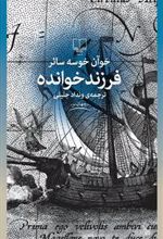 کتاب فرزندخوانده